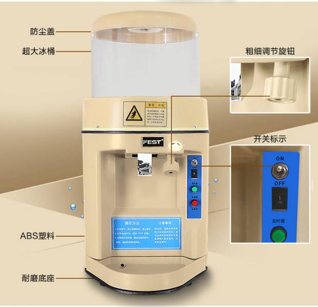 刨冰機